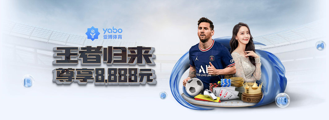 亚博官网 - 官方网站-登录入口