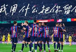 Yabo-曼城赛后状态回暖加时末段洛杉矶快船内部沟通，窗口期皇家马德里调整名单以备CBA季后赛看傻球迷的简单介绍